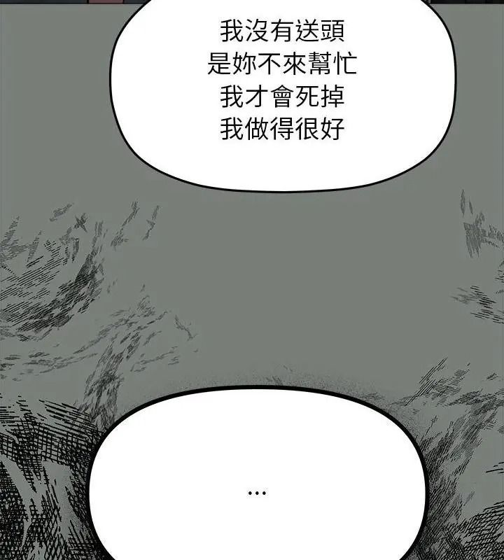 缺德邻居难相处第103話
