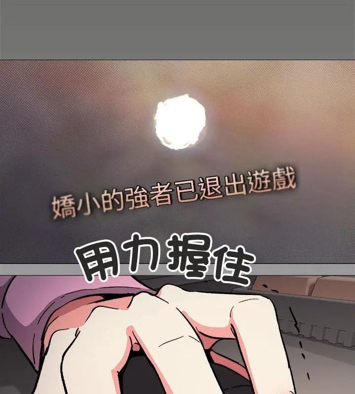 缺德邻居难相处第103話