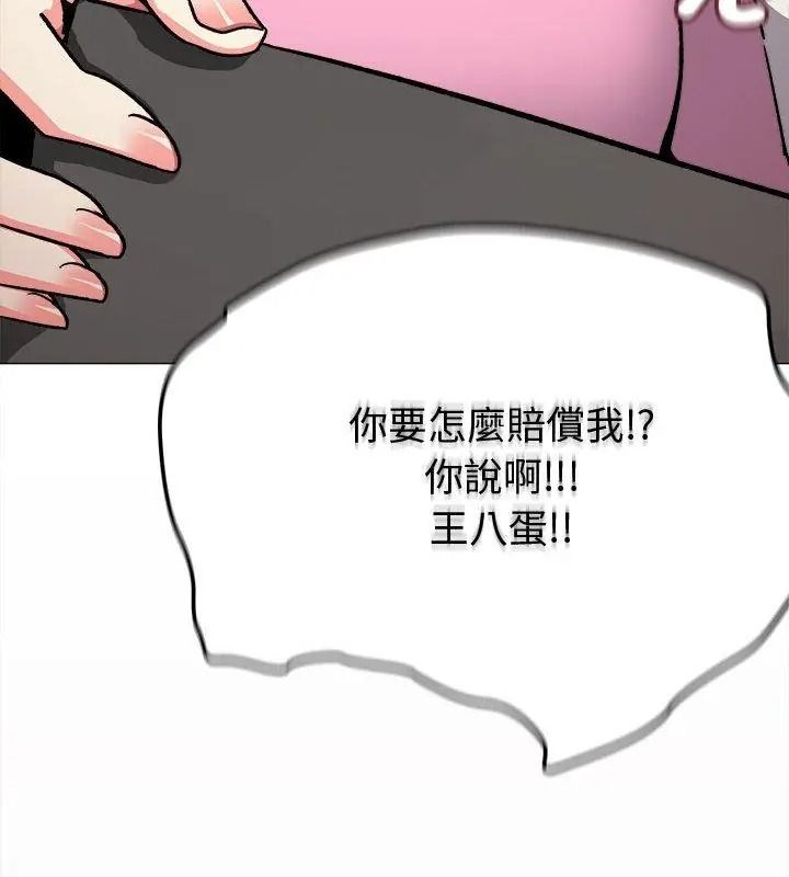 缺德邻居难相处第103話