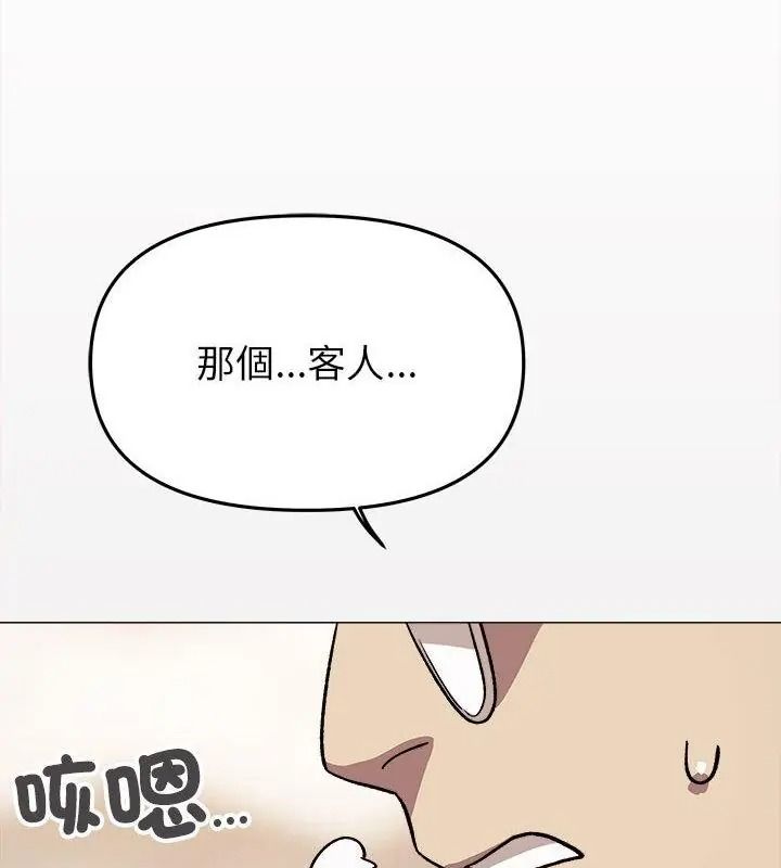 缺德邻居难相处第103話