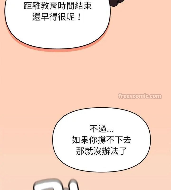缺德邻居难相处第103話