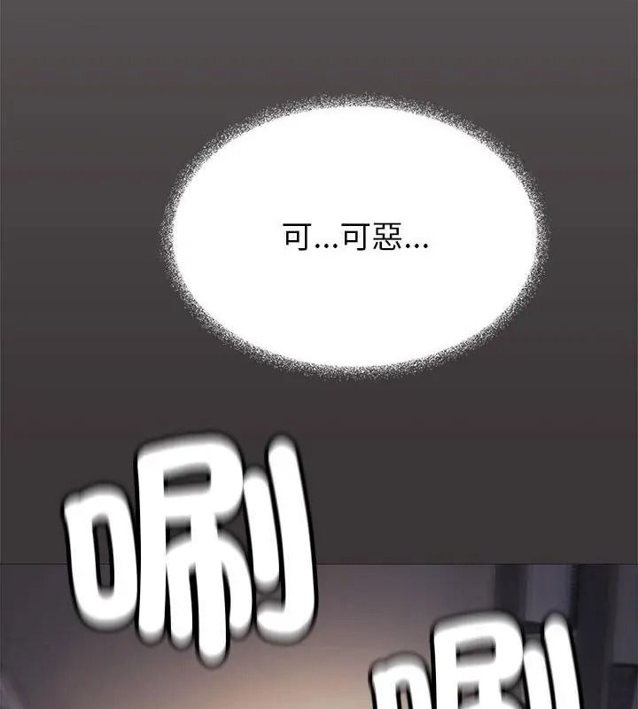 缺德邻居难相处第103話