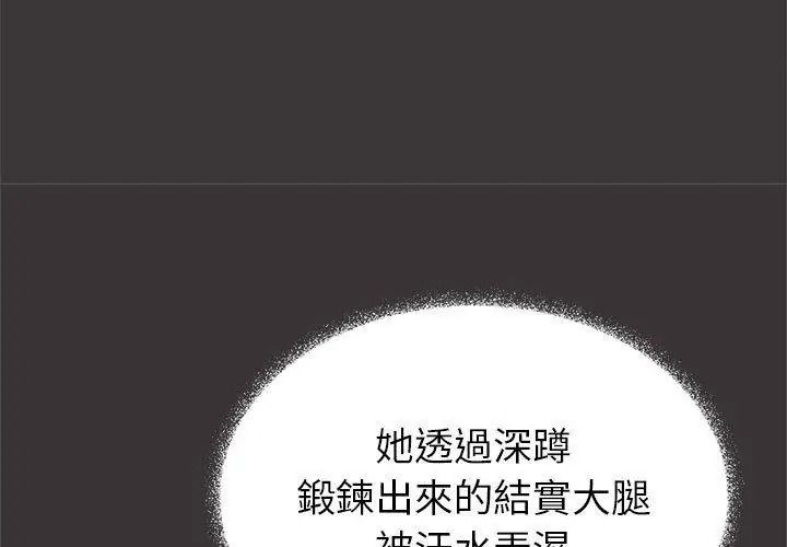 缺德邻居难相处第103話