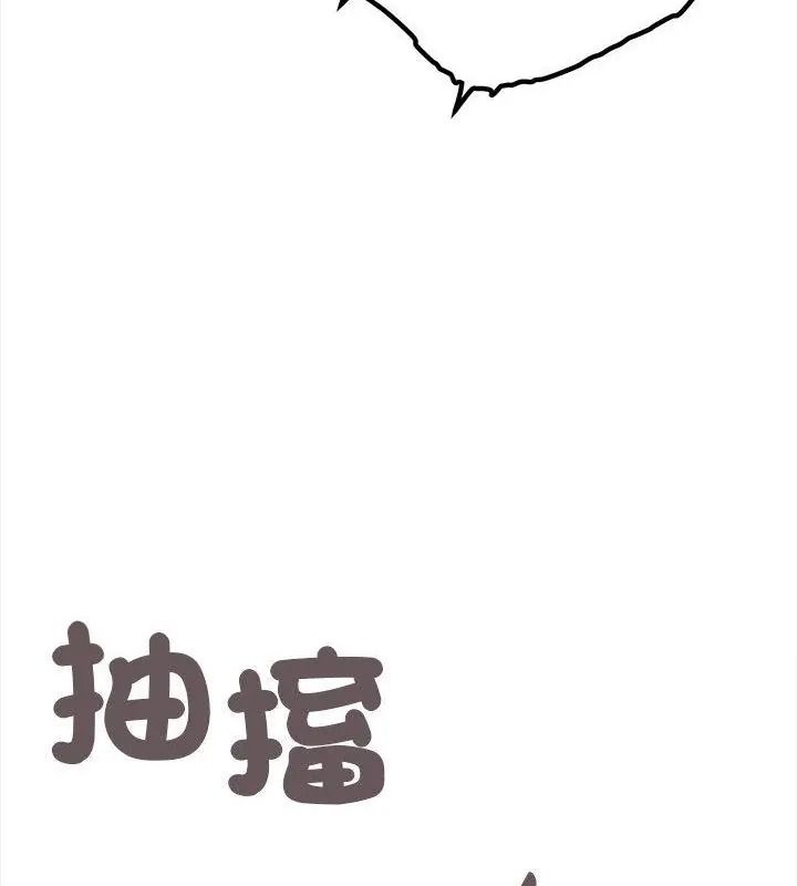 缺德邻居难相处第103話