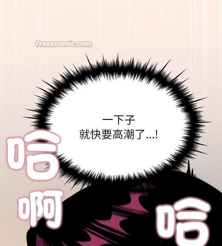 缺德邻居难相处第103話