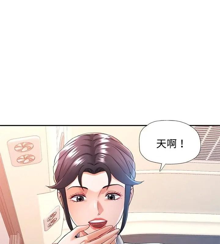 可以爱你吗第123話