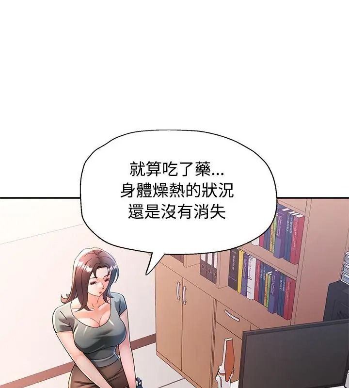 可以爱你吗第123話