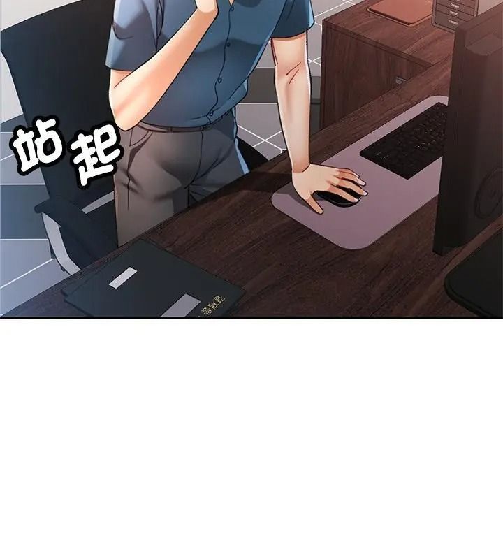 可以爱你吗第123話