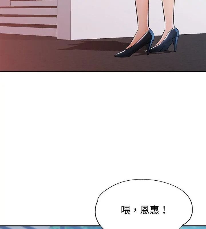 可以爱你吗第123話