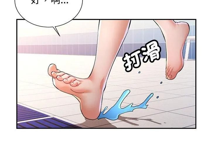 可以爱你吗第123話