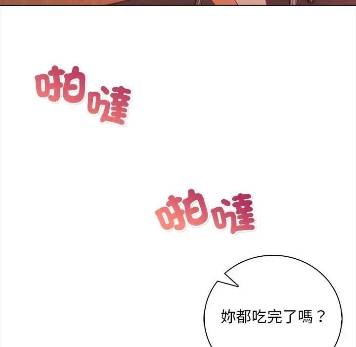 小心半夜鬼压床第8話