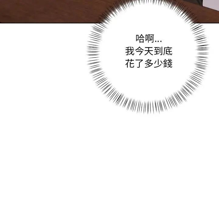小心半夜鬼壓牀第8話