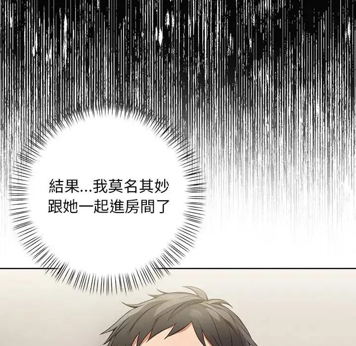小心半夜鬼压床第8話