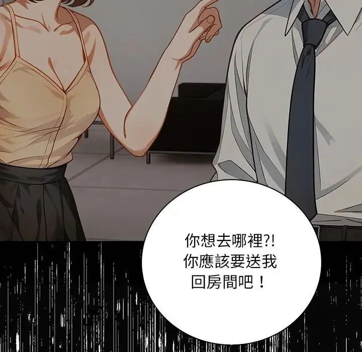 小心半夜鬼壓牀第8話