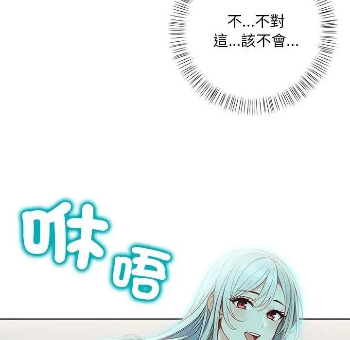 小心半夜鬼壓牀第8話
