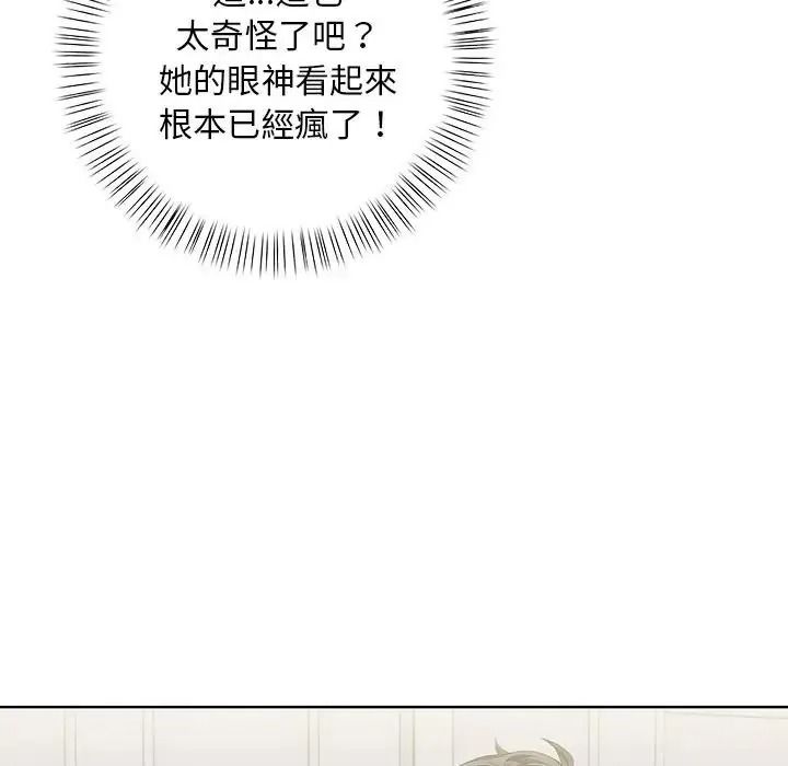 小心半夜鬼壓牀第8話
