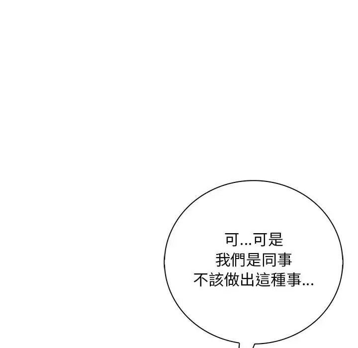 小心半夜鬼压床第8話