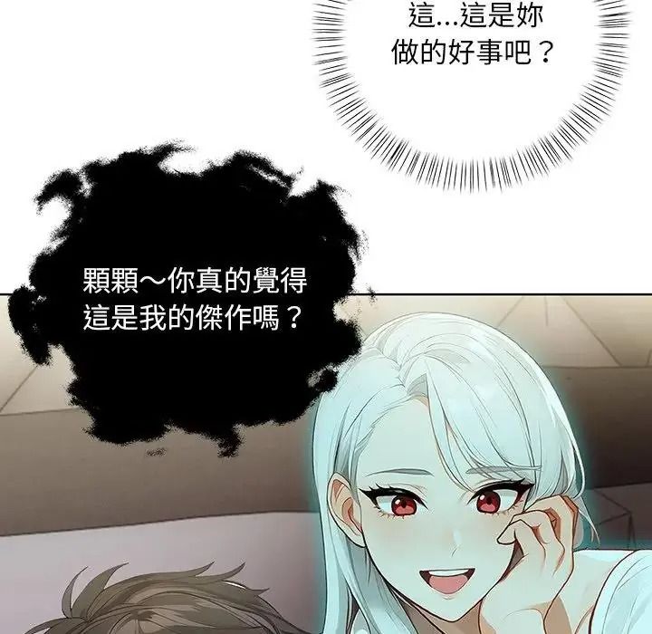 小心半夜鬼压床第8話