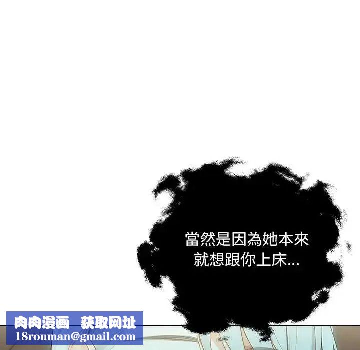 小心半夜鬼压床第8話