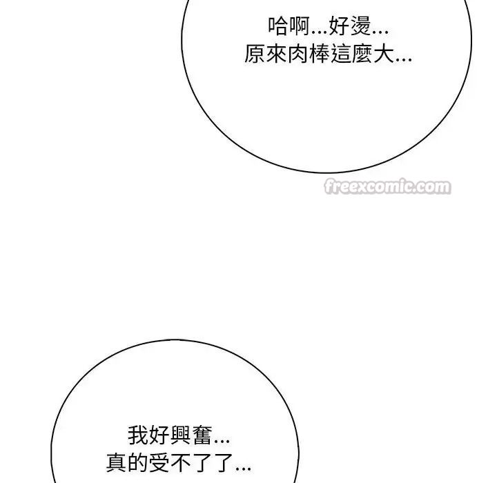 小心半夜鬼壓牀第8話