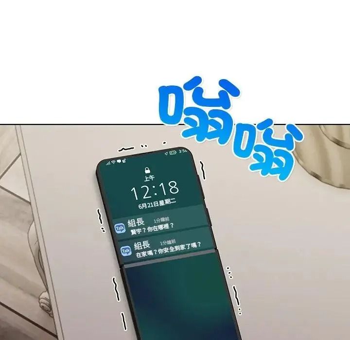 小心半夜鬼压床第8話