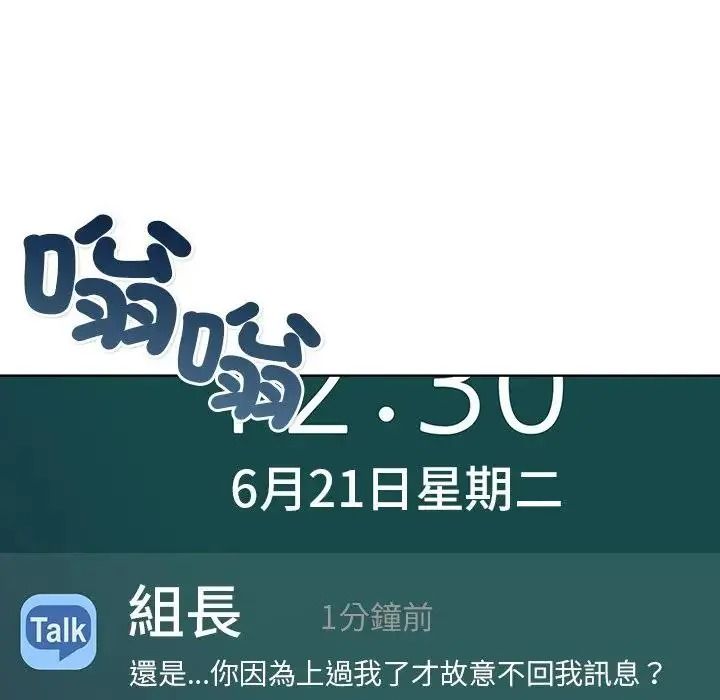 小心半夜鬼压床第8話