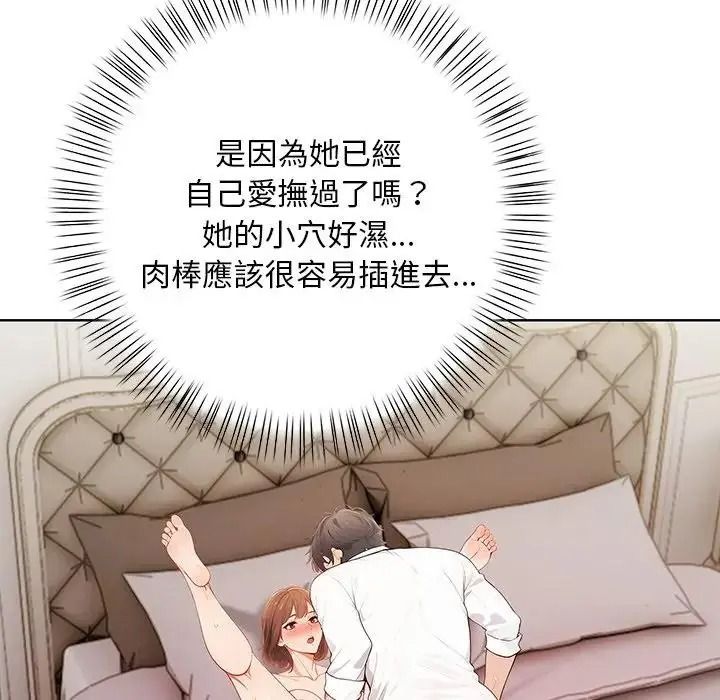 小心半夜鬼壓牀第8話