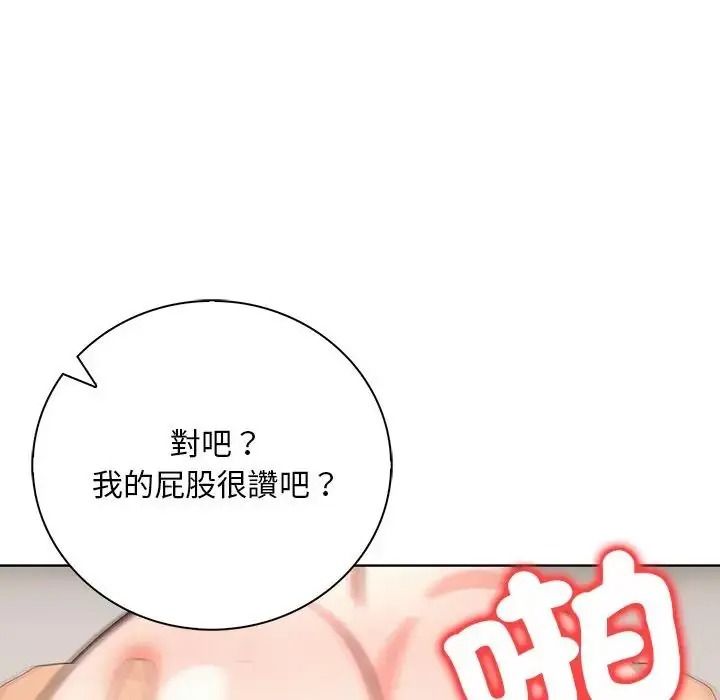 小心半夜鬼压床第8話