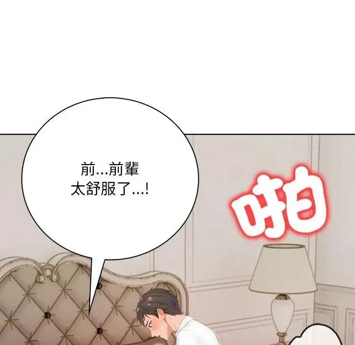 小心半夜鬼压床第8話