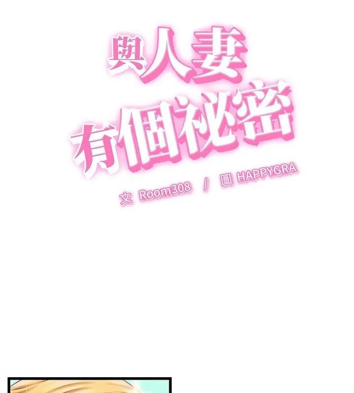 她們的夜晚屬於我第61話