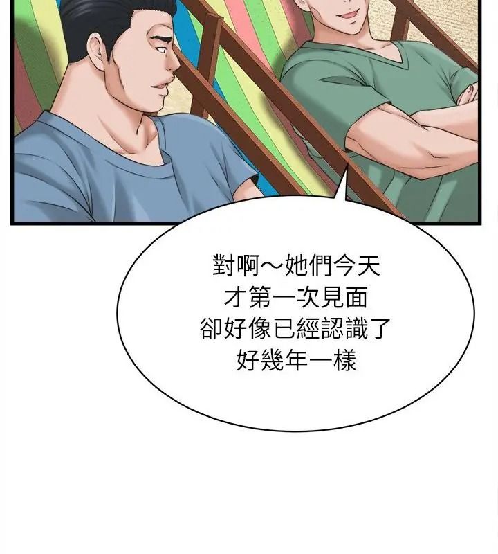 她們的夜晚屬於我第61話