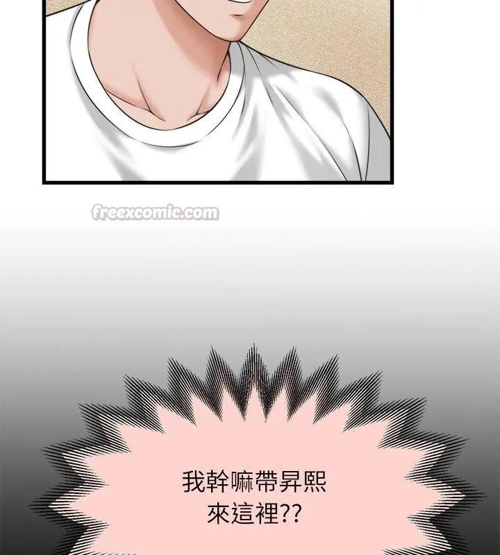 她們的夜晚屬於我第61話