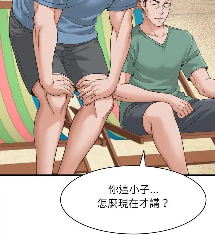 她們的夜晚屬於我第61話