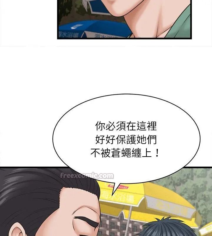 她們的夜晚屬於我第61話