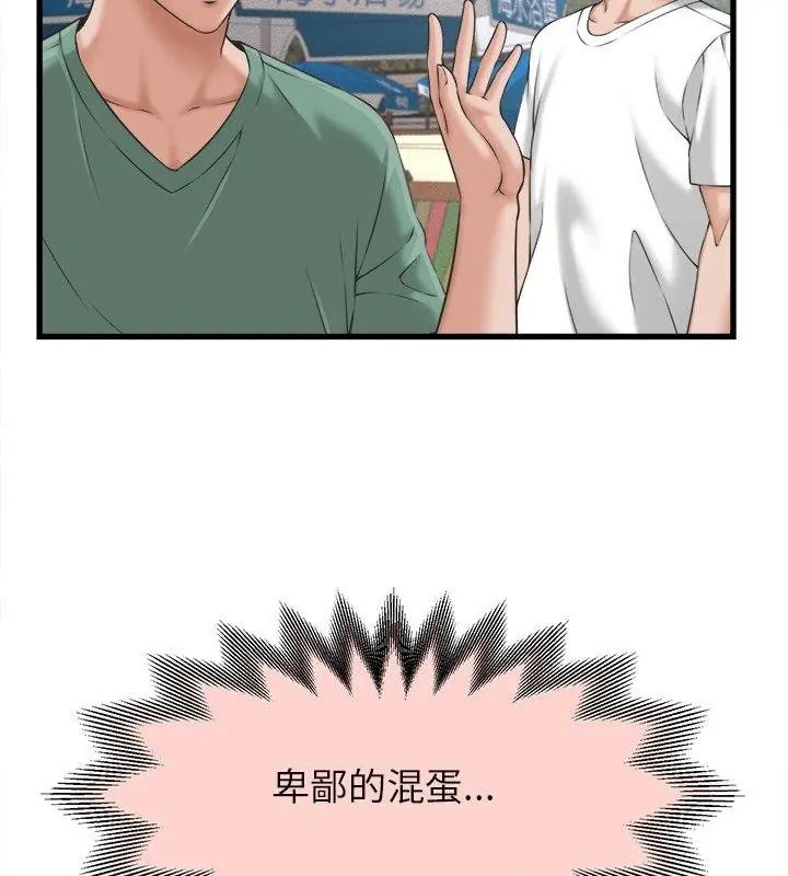 她們的夜晚屬於我第61話