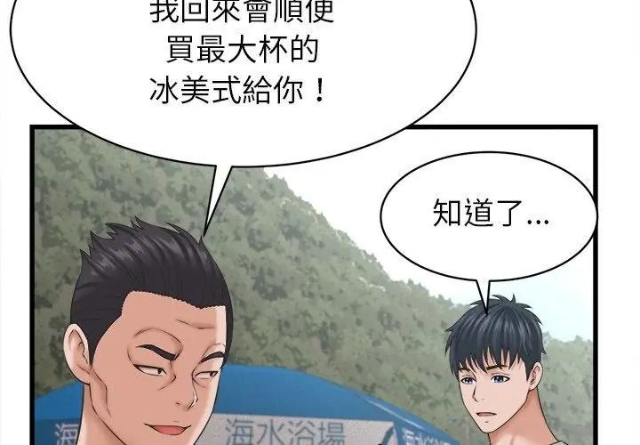 她們的夜晚屬於我第61話