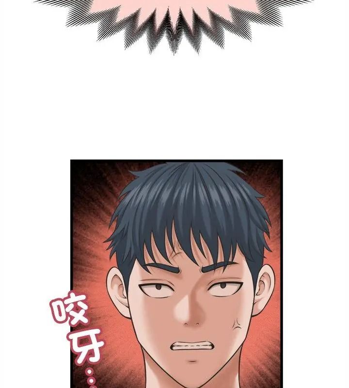 她們的夜晚屬於我第61話