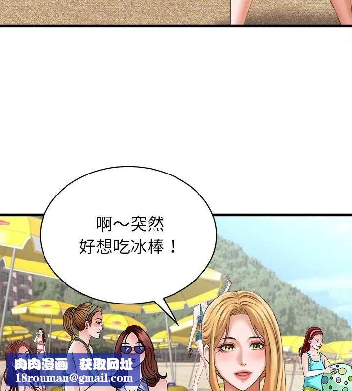 她们的夜晚属于我第61話