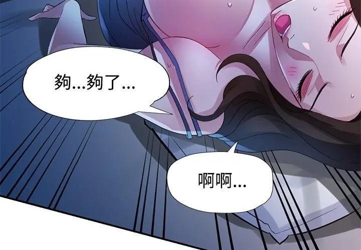 特別課程第34話