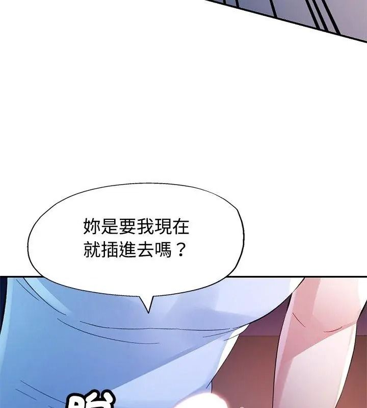 特別課程第34話