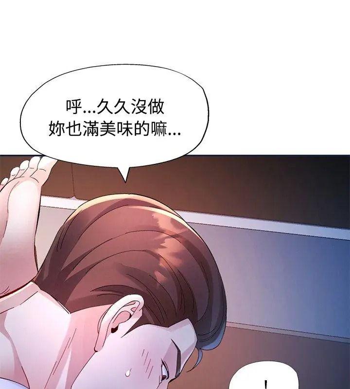 特别课程第34話