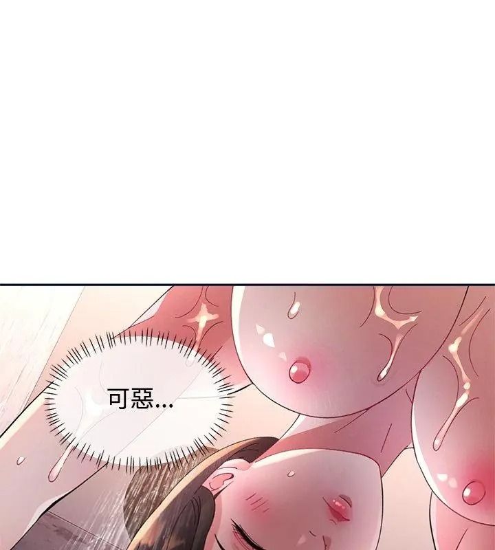 特別課程第34話