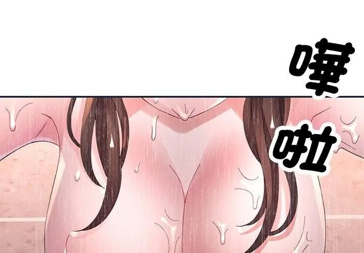 特別課程第34話