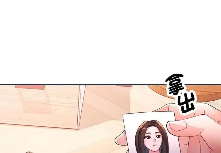 特别课程第34話