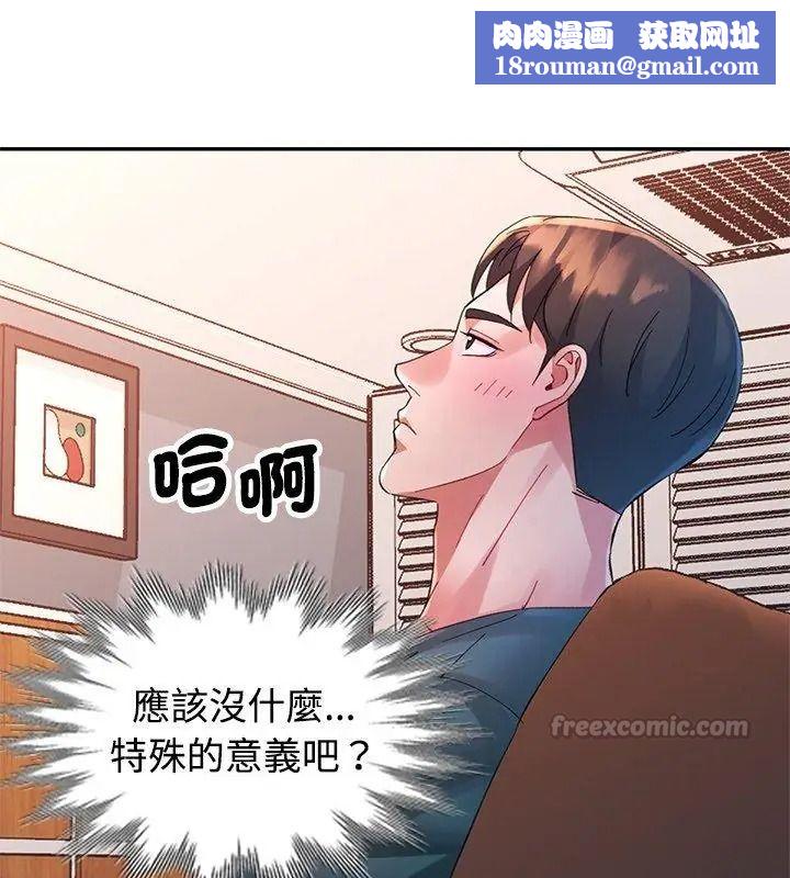 特別課程第34話