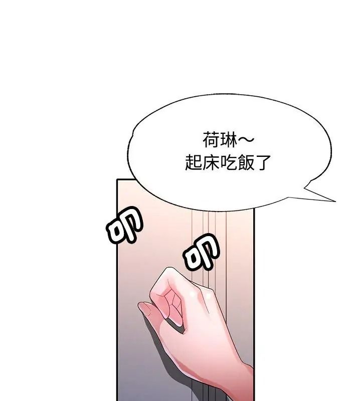 特别课程第34話