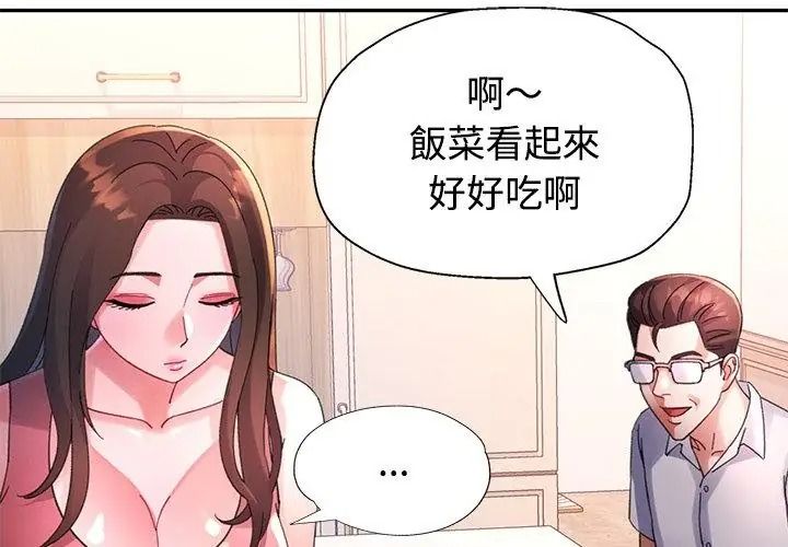 特別課程第34話