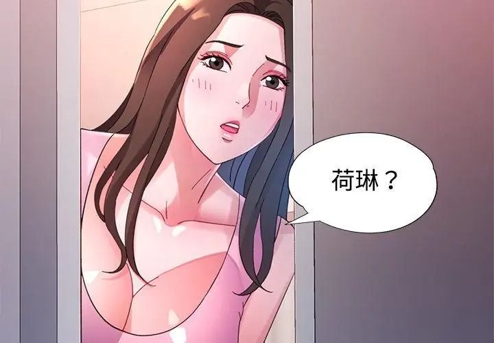 特別課程第34話