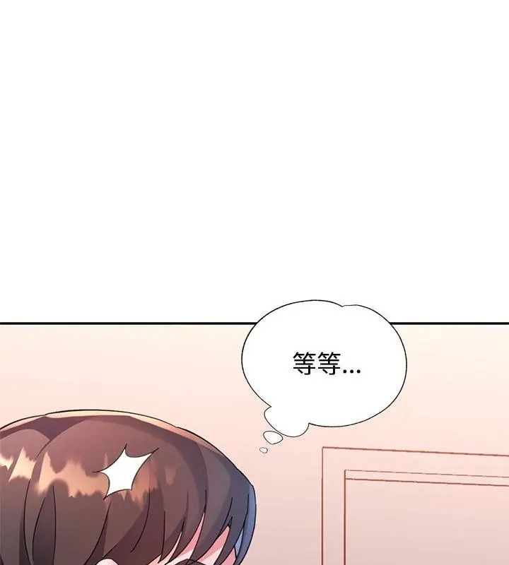 特別課程第34話