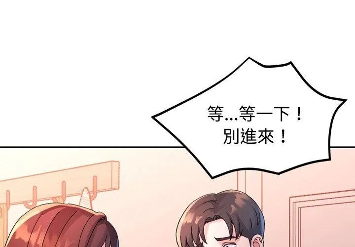 特別課程第34話
